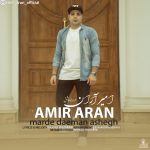 دانلود آهنگ امیر آران مرد دائما عاشق